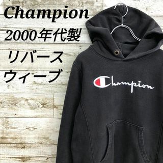 チャンピオン(Champion)の【k7054】USA古着チャンピオン00sリバースウィーブスウェットパーカー復刻(トレーナー/スウェット)