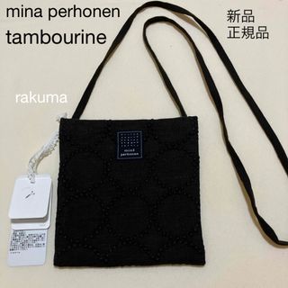 ミナペルホネン　タンバリン　バッグ　刺繍　黒系