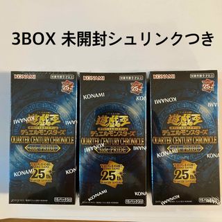 ユウギオウ(遊戯王)のQUARTERCENTURY CHRONICLE side:PRIDE 3BOX(Box/デッキ/パック)