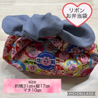 【ハンドメイド】おぱんちゅうさぎ　リボンランチ巾着　①(ランチボックス巾着)