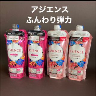 アジエンス(ASIENCE)のアジエンス　ふんわり弾力　シャンプー　コンディショナー　詰替　各2本(シャンプー/コンディショナーセット)