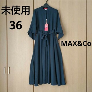 Max & Co. - 未使用☆ロングワンピース☆マックスアンドコー☆MAX&Co