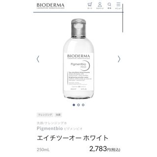 ビオデルマ(BIODERMA)のBIODERMA クレンジング水(クレンジング/メイク落とし)