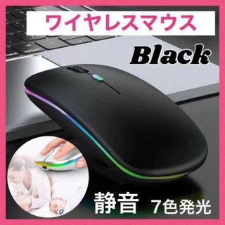 ワイヤレスマウス　黒　ブラック　充電式　Mac Bluetooth 7色096