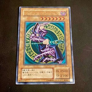 ユウギオウ(遊戯王)の【美品級】レリーフ ブラックマジシャン 遊戯王 アルティメットレア(シングルカード)