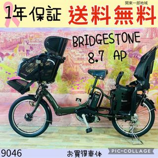 BRIDGESTONE - ＊9046ブリヂストン3人乗り20インチ子供乗せ電動アシスト自転車