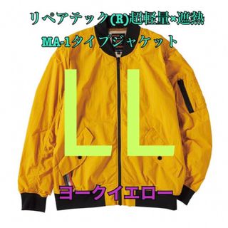 ワークマン　リペアテック超軽量遮熱MA-1タイプジャケット　イエローLL(その他)