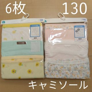 ☆6枚セット☆子供用下着　130cm　女の子用肌着　キッズ用キャミソールシャツ(その他)