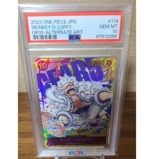 ワンピース(ONE PIECE)のワンピースカードモンキー・D・ルフィ　シークレットパラレル PSA10(シングルカード)