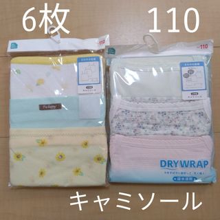 ☆6枚セット☆子供用下着　110cm　女の子用肌着　キッズ用キャミソールシャツ(その他)