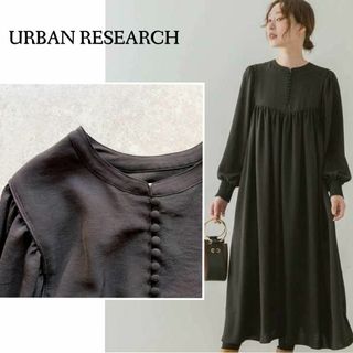 アーバンリサーチ(URBAN RESEARCH)のテロンと落ち感が可愛い♪　フロントボタン　パイピングワンピース　フリー　ブラック(ロングワンピース/マキシワンピース)