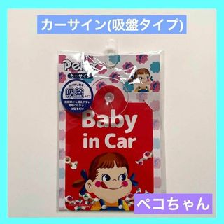 ぺこちゃん カーサイン 吸盤タイプ レッド Peko カーアクセサリー(キャラクターグッズ)