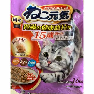 ユニチャーム(Unicharm)のねこ元気　15歳頃から 腎臓の健康維持用　　小分け2袋(猫)