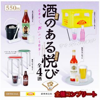 【◎フルコンプ】酒のある悦び ミニチュアコレクション 第4弾