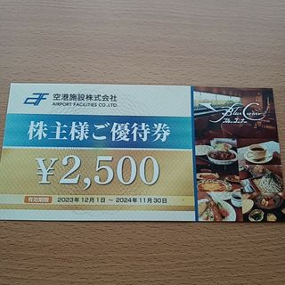 空港施設　株主優待　羽田空港(レストラン/食事券)