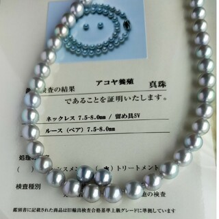 アコヤ真珠ブルーグレーネックレスセット 7.5〜8.0ミリ　高品質パール 日本産(ネックレス)