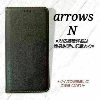 ◇arrows N 　◇ シンプルレザー(合皮)　黒　ブラック　◇　K１