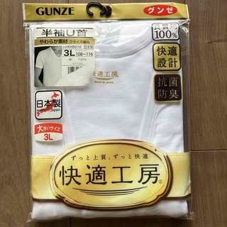 グンゼ(GUNZE)のグンゼ　快適工房　半袖U首　3L(Tシャツ/カットソー(半袖/袖なし))