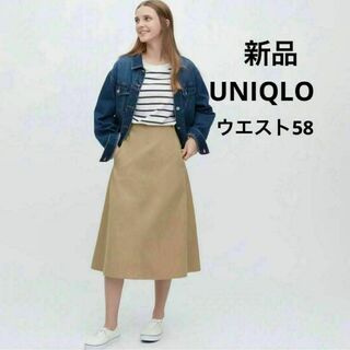 ユニクロ(UNIQLO)の新品 ユニクロ コットンフレアミディスカート ベージュ ウエスト58 綿素材(ひざ丈スカート)