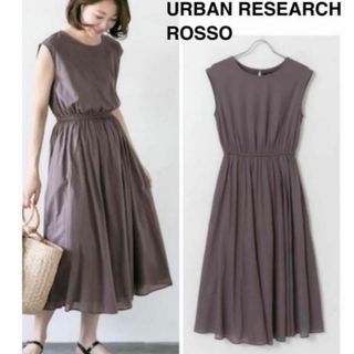 URBAN RESEARCH ROSSO  コットンロングワンピース 美品