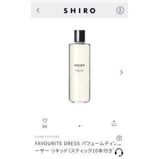 シロ(shiro)のSHIRO フェイバリットパフュームリキッド　500ml(アロマディフューザー)