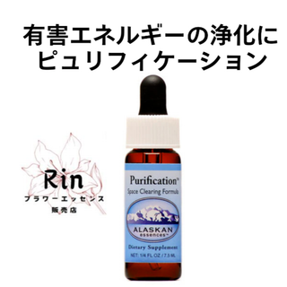 ピュリフィケーション　7.5ml　アラスカンエッセンス(グラス/カップ)