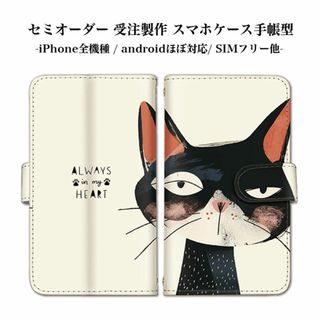 Galaxy スマホケース 手帳型 可愛い 猫 動物柄 ベルトタイプ(Androidケース)