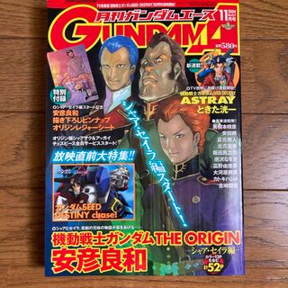 カドカワショテン(角川書店)のGUNDAM A (ガンダムエース) 2004年 11月号 [雑誌](アート/エンタメ/ホビー)