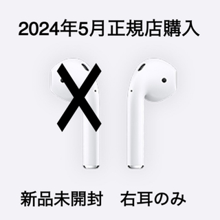 Apple - 【新品未開封正規品】　AirPods 右耳のみ