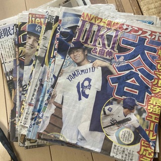 MLB - 大谷翔平　新聞記事切り抜き