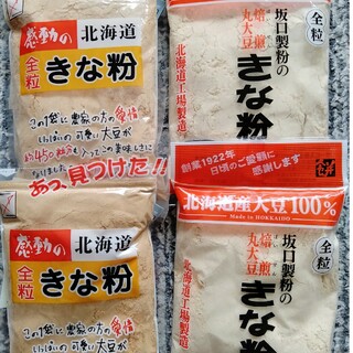 北海道産きな粉　北海道産大豆使用１５５㌘入り中村食品と坂口製粉のきな粉送料込４袋
