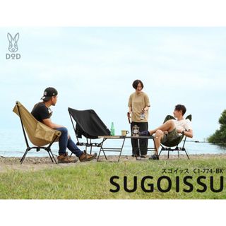 DOD - SUGOISSU  スゴイッス