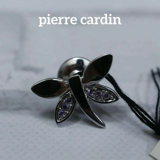 ピエールカルダン(pierre cardin)の【匿名配送】ピエールカルダン ピンブローチ シルバー 蝶 紫(ブローチ/コサージュ)