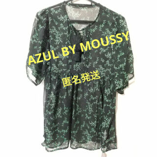 アズールバイマウジー(AZUL by moussy)の匿名発送　新品　タグ付き　AZUL BY MOUSSY　チュニック(カットソー(半袖/袖なし))