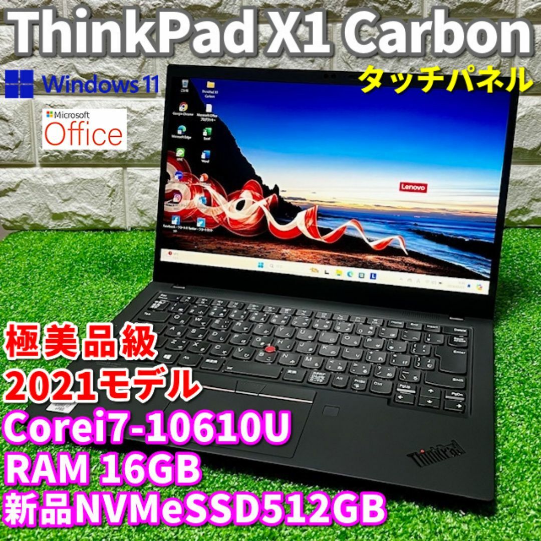 2021◇極美品級◇第10世代最上級ハイスペック!ThinkPad X1 | フリマアプリ ラクマ 2021◇極美品級◇第10世代最上級ハイスペック!ThinkPad X1 | フリマアプリ ラクマ