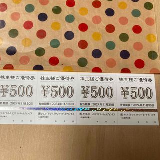 クリエイトレストランツ　株主優待券　2000円分　最新(レストラン/食事券)