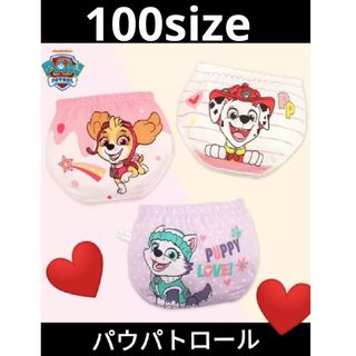 パウパトロール パンツ 100 3枚セット