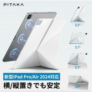 PIKATA iPad Pro13インチ（2024）　ケース(iPadケース)