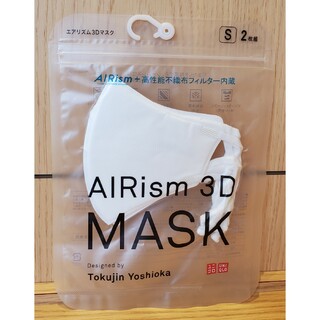 ユニクロ(UNIQLO)の2枚組 UNIQLO AIRism 3D マスク Sサイズ White 00(日用品/生活雑貨)