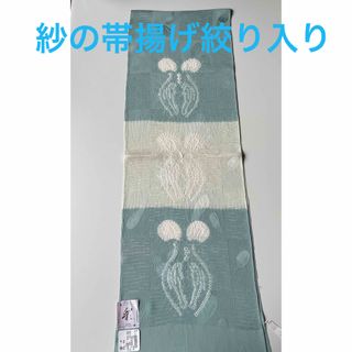 特選帯揚げ　夏物　紋紗　絞り入り　正絹　新品