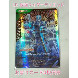 仮面ライダーバトル ガンバライド - 【おまけ付き】仮面ライダーディエンド LR PB-006 ガンバレジェンズ