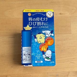 薬用 メンタームメディカルリップ　サンリオ コラボ 限定品