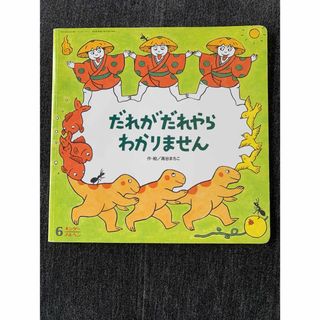 絵本まとめ売り☆くもん推薦図書 福音館書店 他 38冊0歳1歳2歳3歳4歳5 絵本まとめ売り☆くもん推薦図書 福音館書店 他 38冊0歳1歳2歳3歳4歳5