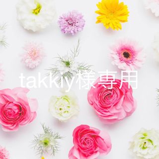 takkiy様専用(オールインワン)