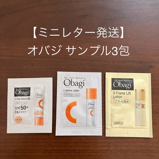 Obagi - ★オバジ  サンプル 3包