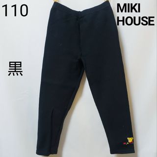 ミキハウス(mikihouse)の110 ミキハウス★レギンス パンツ ズボン ボトムス★黒 ブラック★10分丈(パンツ/スパッツ)