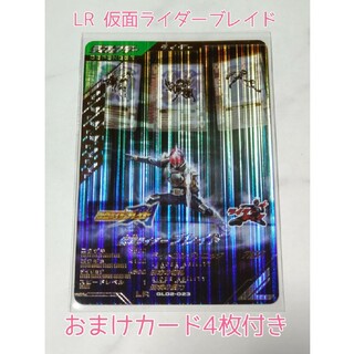仮面ライダーバトル ガンバライド - 【おまけ付き】仮面ライダーブレイドLR GL02-023 ガンバレジェンズ