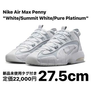 ナイキ(NIKE)のナイキ エアマックス ペニー ホワイト/ピュア プラチナム 27.5cm(スニーカー)