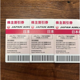 日本航空　株主割引券(航空券)