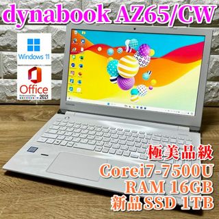 トウシバ(東芝)の◇極美品級◇装備充実！最上級ハイスペック！新品SSD1TB搭載！dynabook(ノートPC)